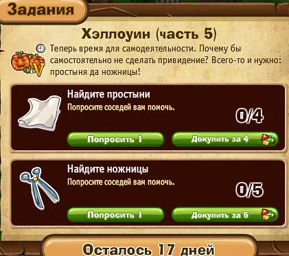 хэллоуин часть 5