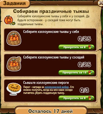 хэллоуин часть 6