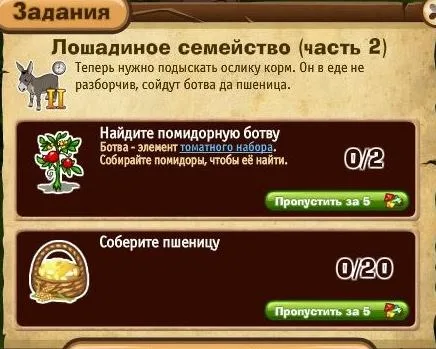 лошадиное семейство часть 2