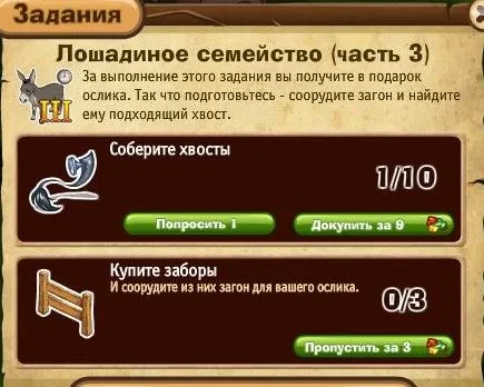 лошадиное семейство часть 3