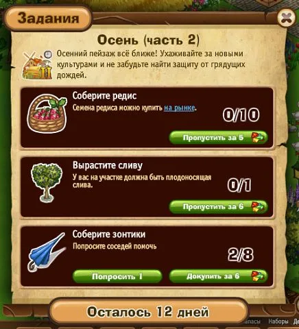 Осень часть 2