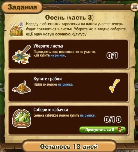 Осень часть 3
