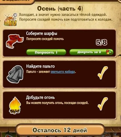 Осень часть 4