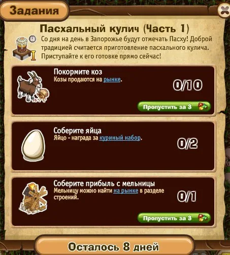 пасхальный кулич часть 1