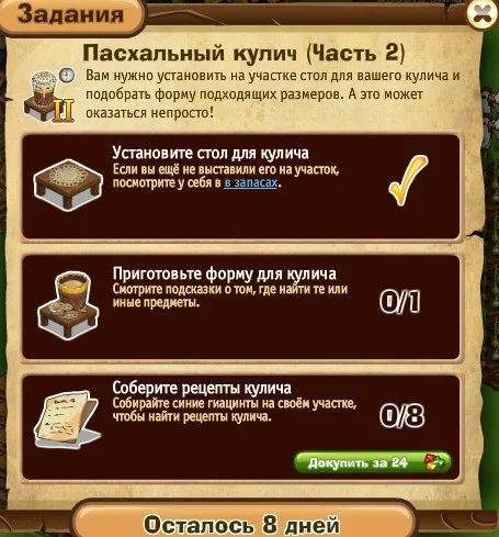 пасхальный кулич часть 2