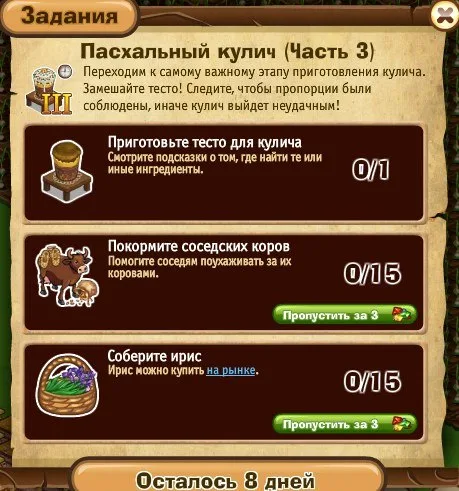 пасхальный кулич часть 3