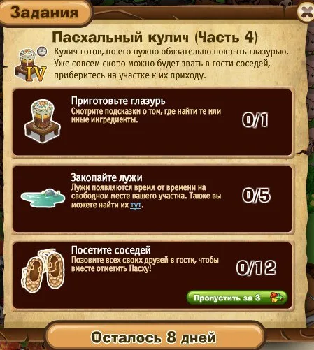 пасхальный кулич часть 4
