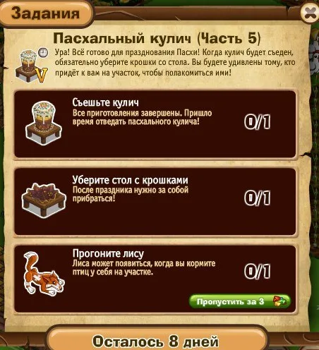 пасхальный кулич часть 5