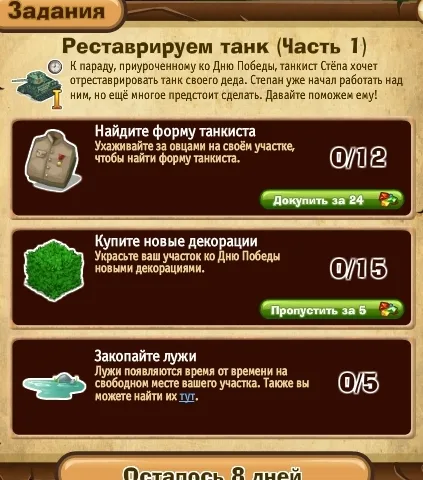 реставрируем танк часть 1
