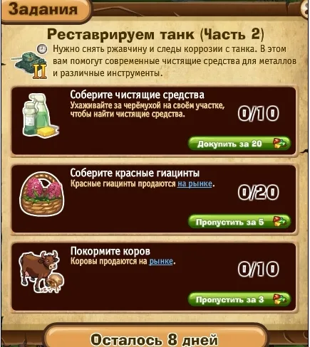 реставрируем танк часть 2