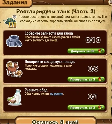 реставрируем танк часть 3