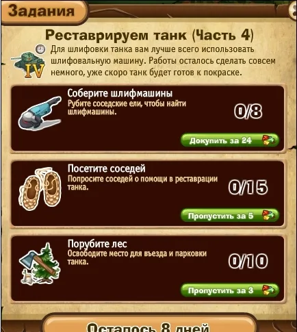 реставрируем танк часть 4