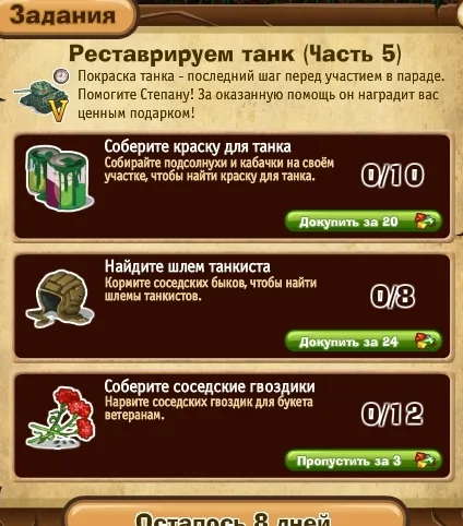 реставрируем танк часть 5