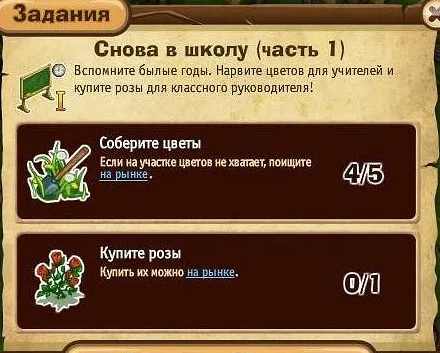 снова в школу часть 1