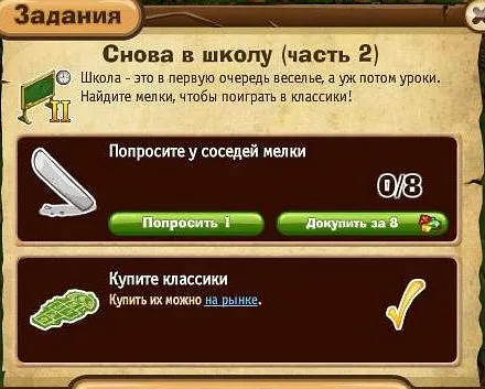 снова в школу часть 2