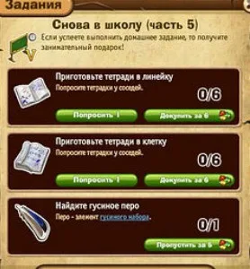 снова в школу часть 5