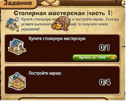 Столярная мастерская часть 1