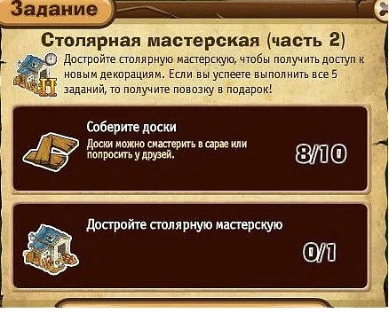 Столярная мастерская часть 2