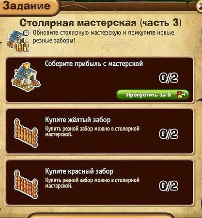 Столярная мастерская часть 3