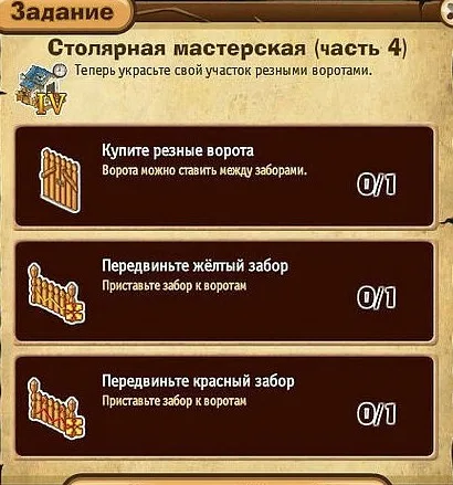 Столярная мастерская часть 4