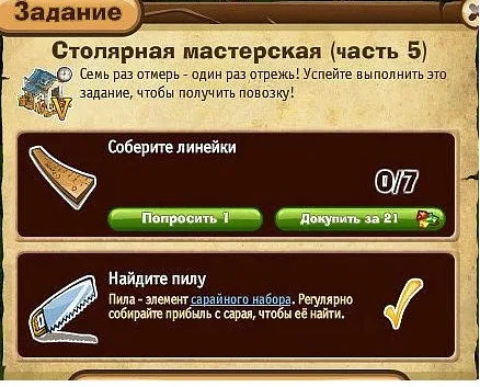 Столярная мастерская часть 5