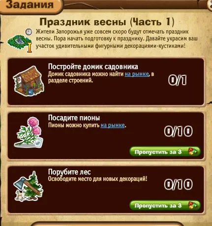 праздник весны часть 1