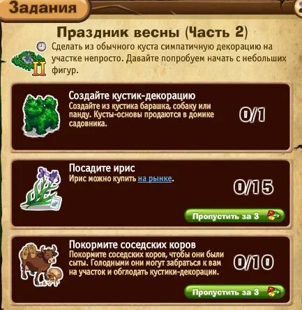 праздник весны часть 2