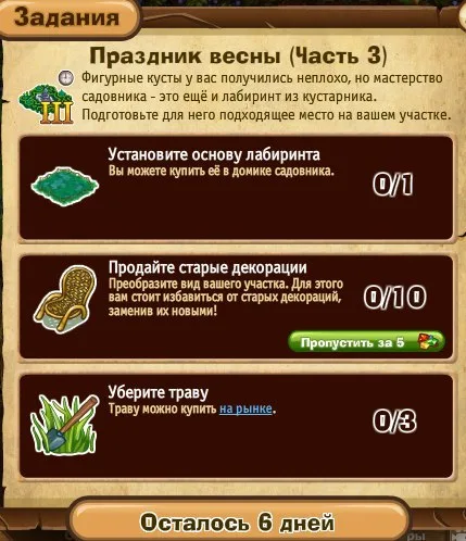 праздник весны часть 3