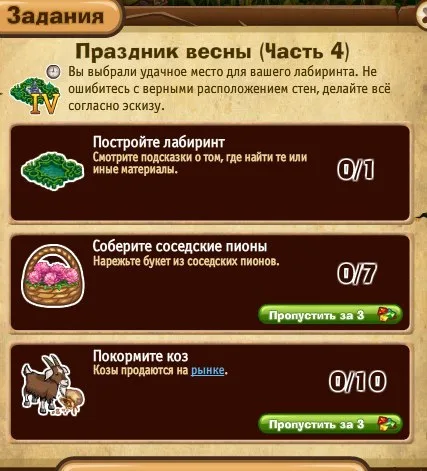 праздник весны часть 4