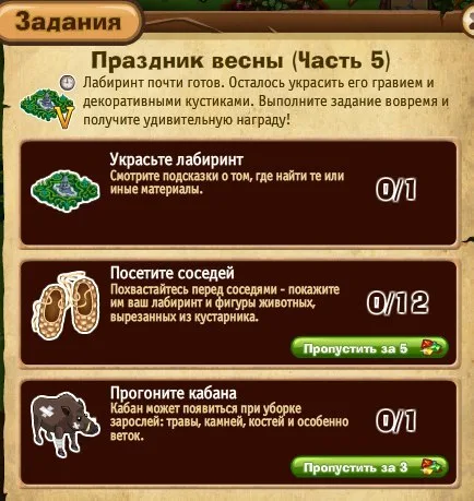праздник весны часть 6