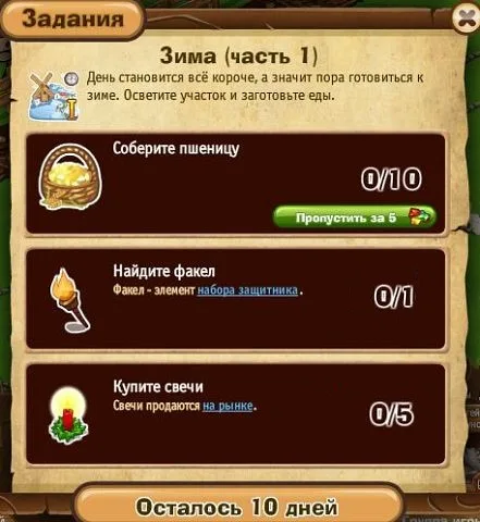 зима часть 1