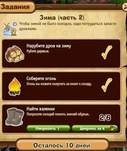 зима часть 2