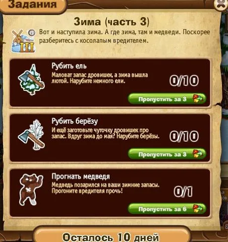 зима часть 3