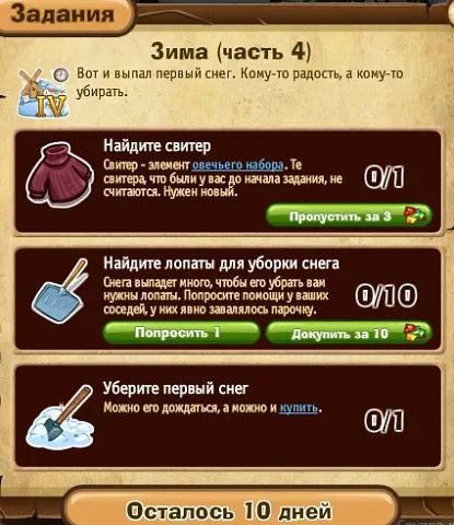 зима часть 4