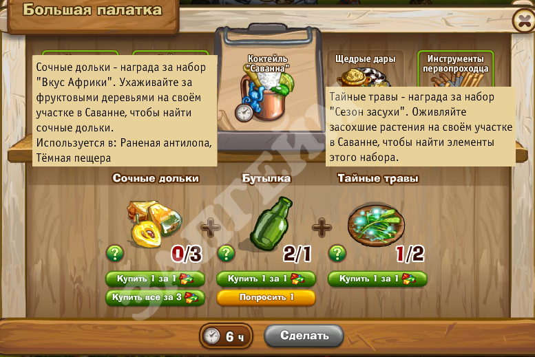 Рецепт коктейля Саванна