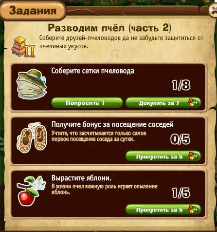 разводим пчел часть 2