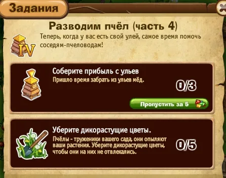 разводим пчел часть 4