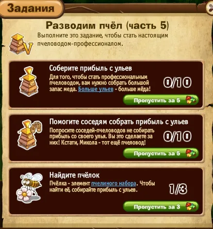 разводим пчел часть 5