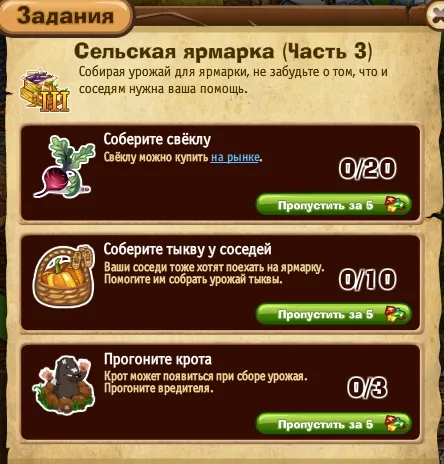 сельская ярмарка часть 3