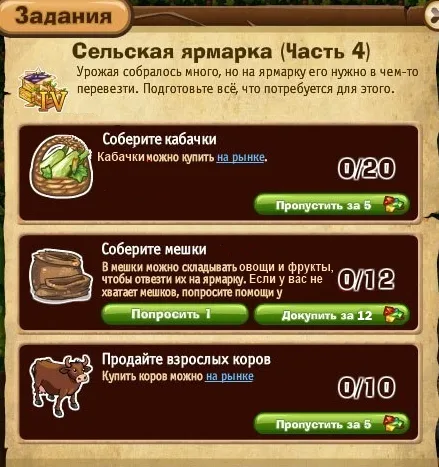 сельская ярмарка часть 4