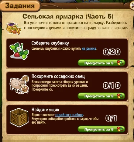 сельская ярмарка часть 5