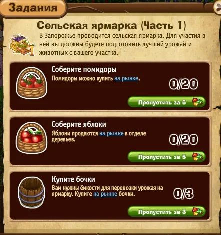 сельская ярмарка часть 1