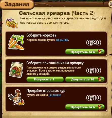 сельская ярмарка часть 2